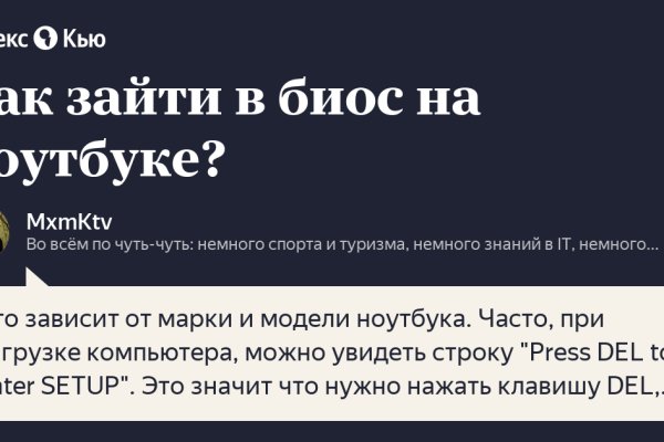 Darknet как войти