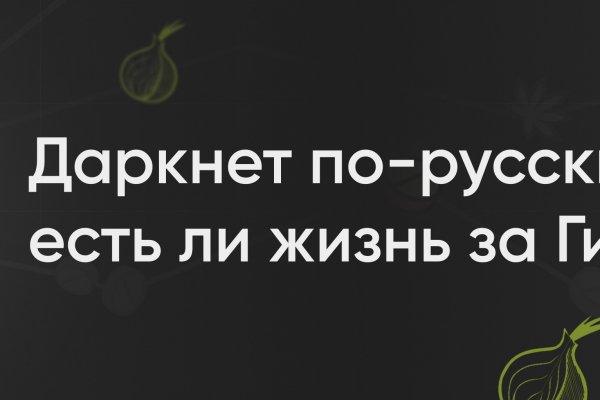 Kraken russia