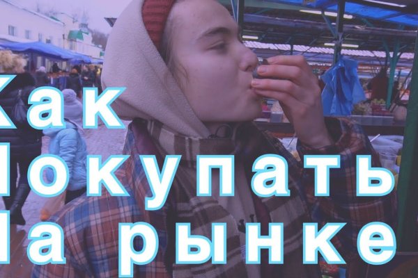 Где купить наркотиков