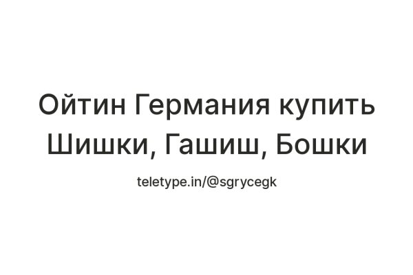 Купить наркоту